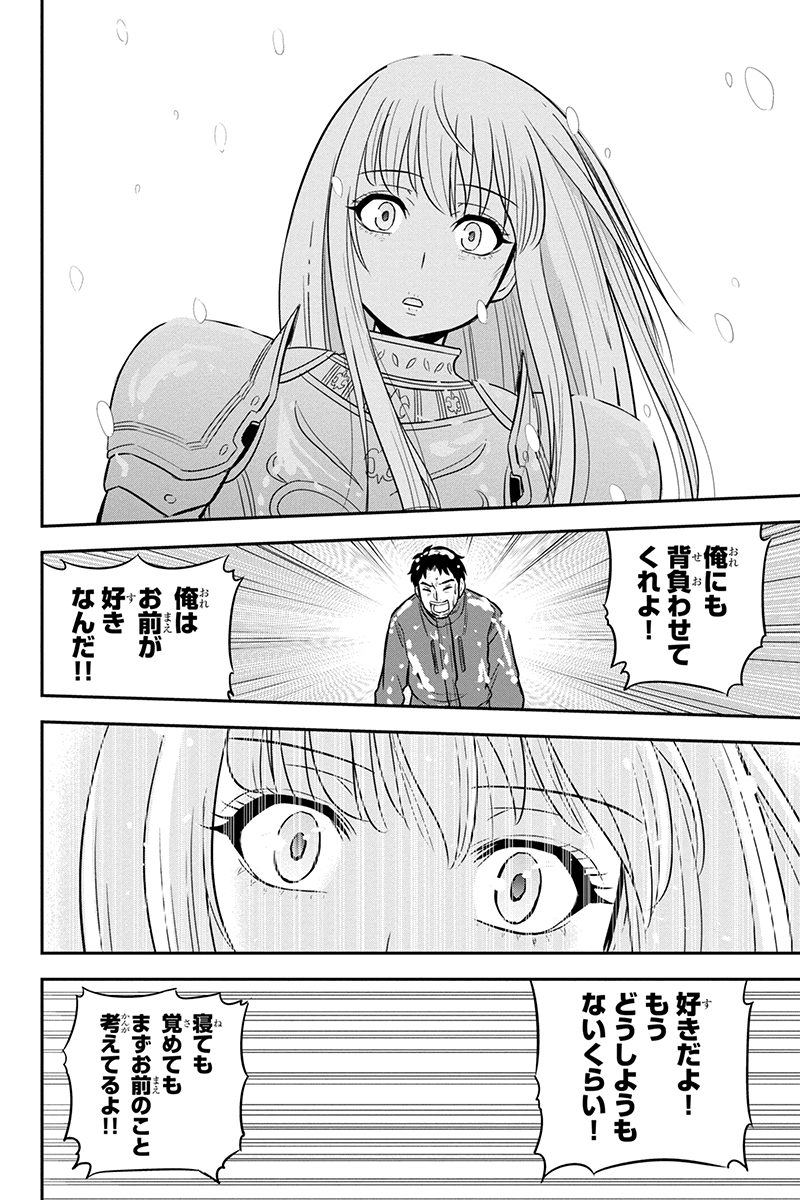 Orenchi ni Kita Onna Kishi to Inakagurashi Surukotoninatta Ken Chap 62 - Next Chap 63