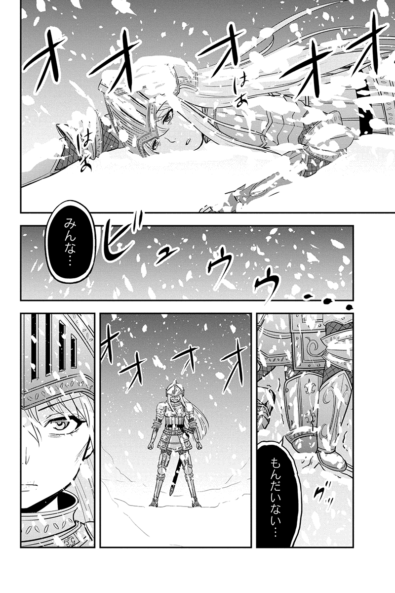 Orenchi ni Kita Onna Kishi to Inakagurashi Surukotoninatta Ken Chap 62 - Next Chap 63