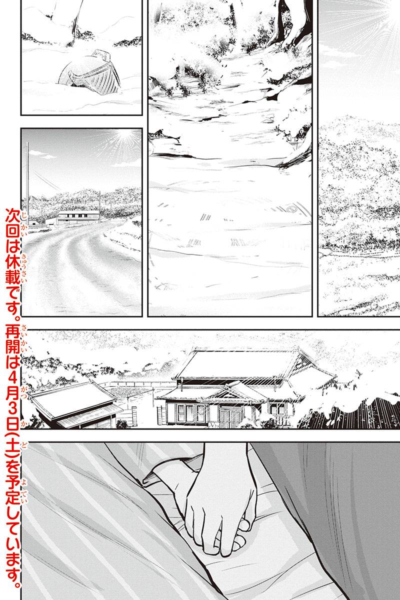 Orenchi ni Kita Onna Kishi to Inakagurashi Surukotoninatta Ken Chap 62 - Next Chap 63