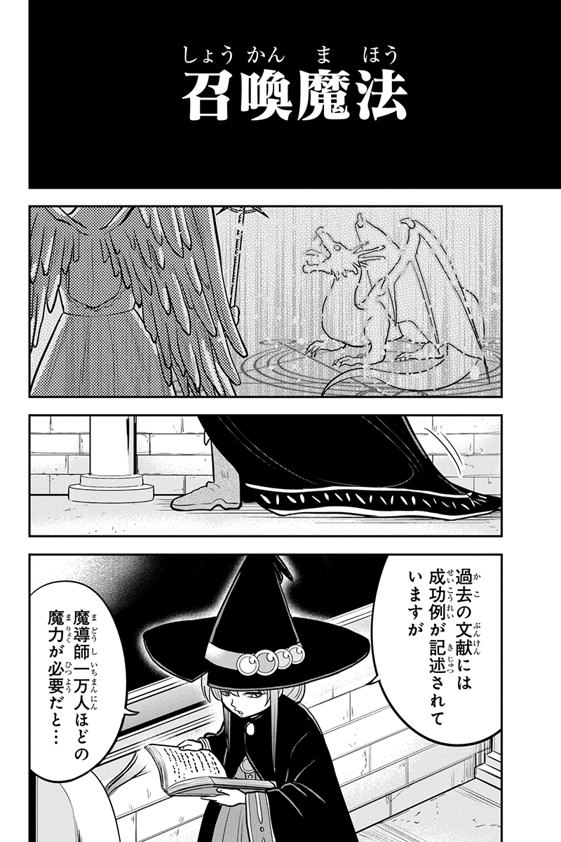 Orenchi ni Kita Onna Kishi to Inakagurashi Surukotoninatta Ken Chap 63 - Next Chap 64