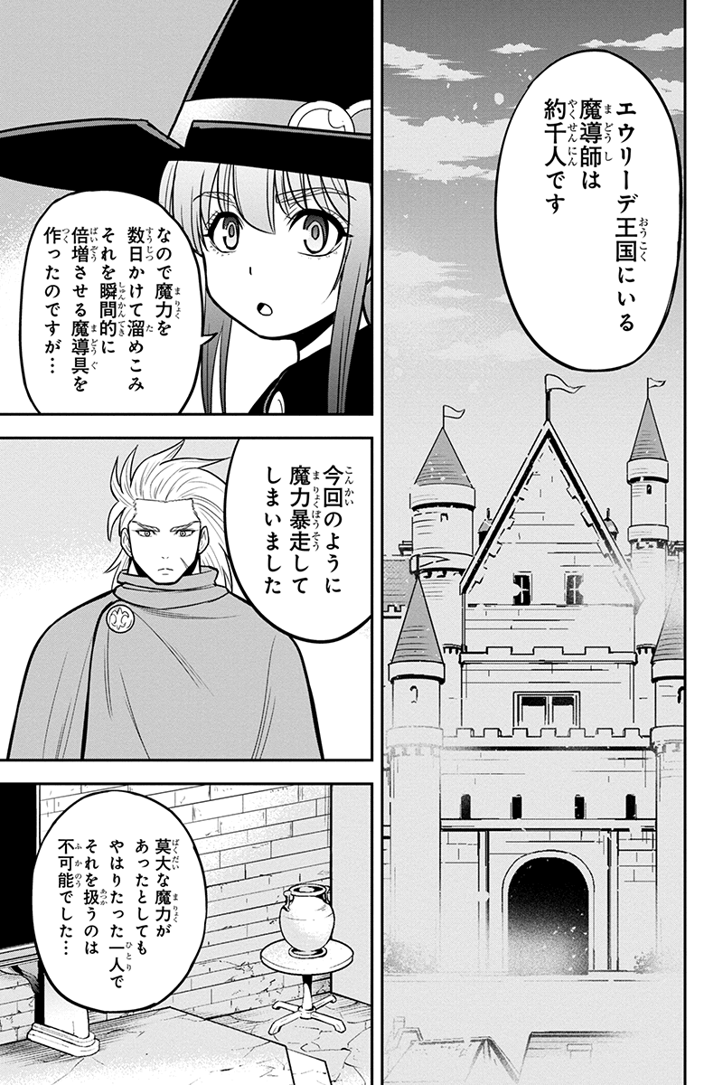 Orenchi ni Kita Onna Kishi to Inakagurashi Surukotoninatta Ken Chap 63 - Next Chap 64