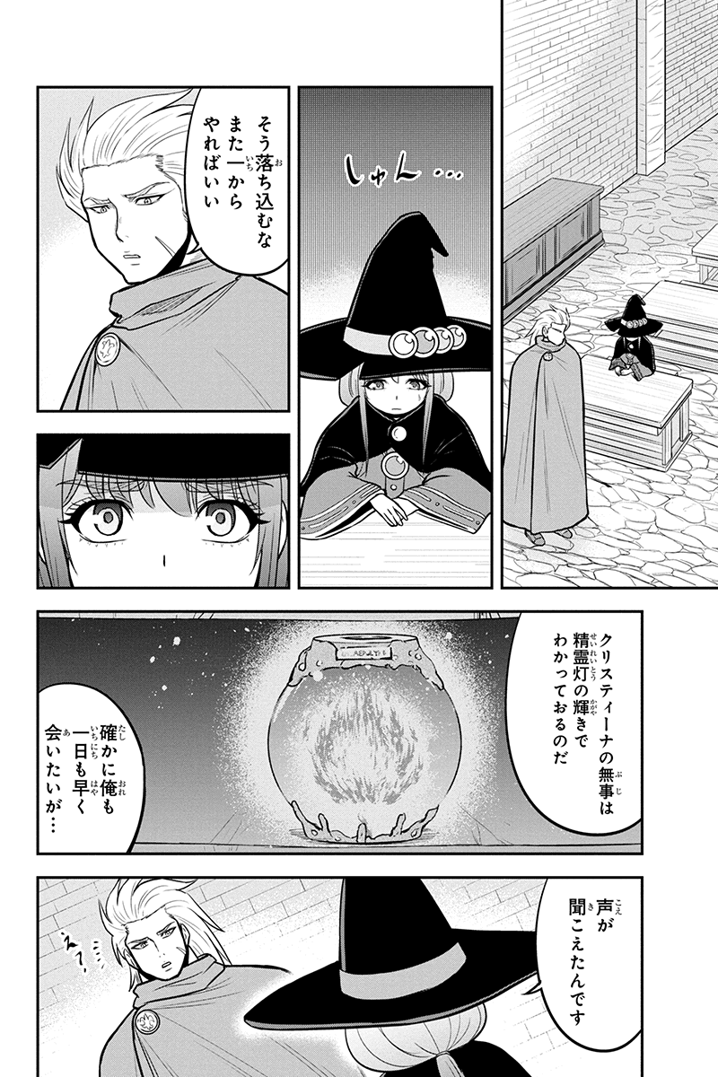 Orenchi ni Kita Onna Kishi to Inakagurashi Surukotoninatta Ken Chap 63 - Next Chap 64