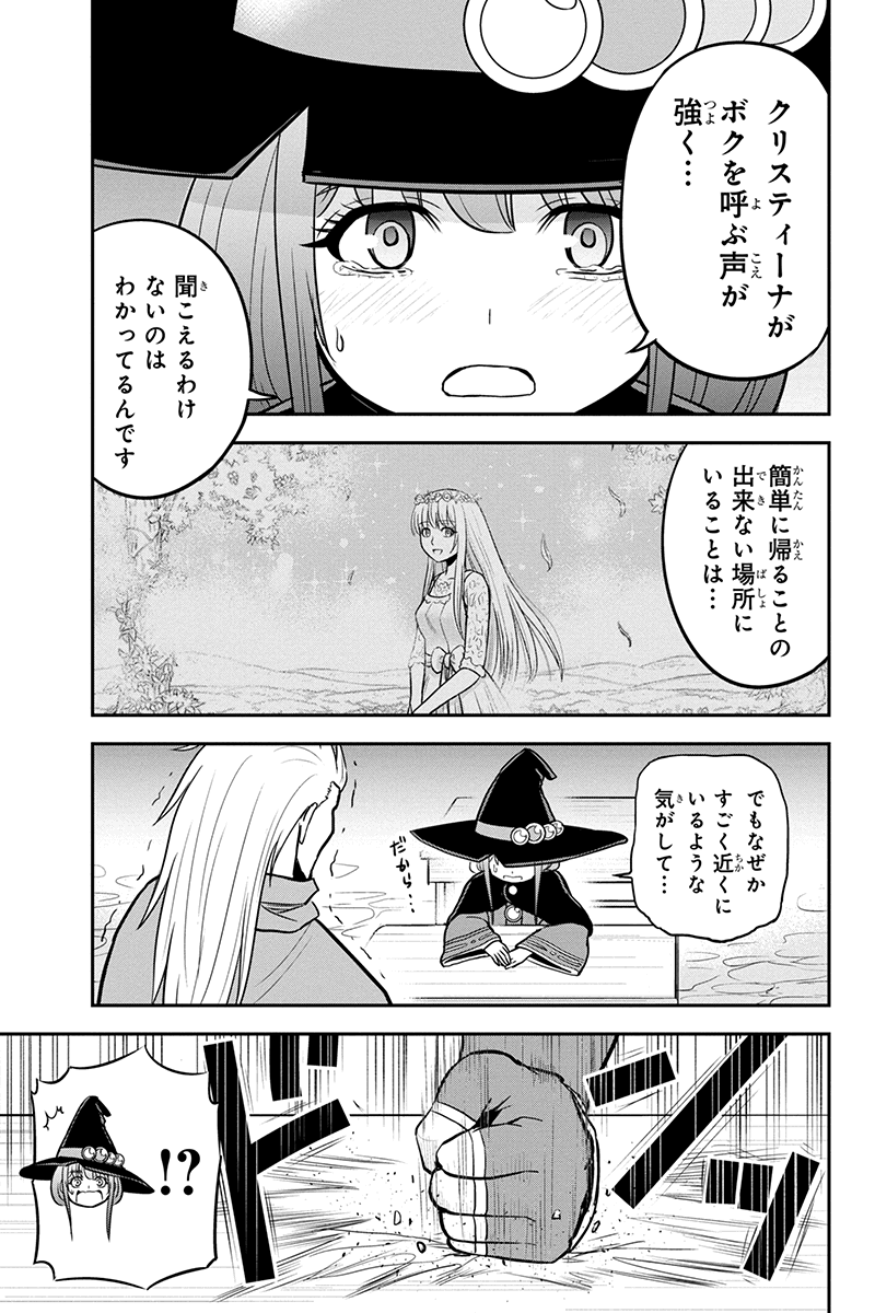 Orenchi ni Kita Onna Kishi to Inakagurashi Surukotoninatta Ken Chap 63 - Next Chap 64