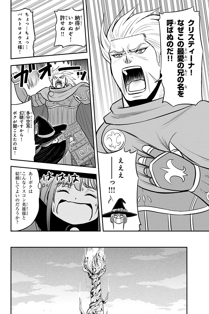 Orenchi ni Kita Onna Kishi to Inakagurashi Surukotoninatta Ken Chap 63 - Next Chap 64