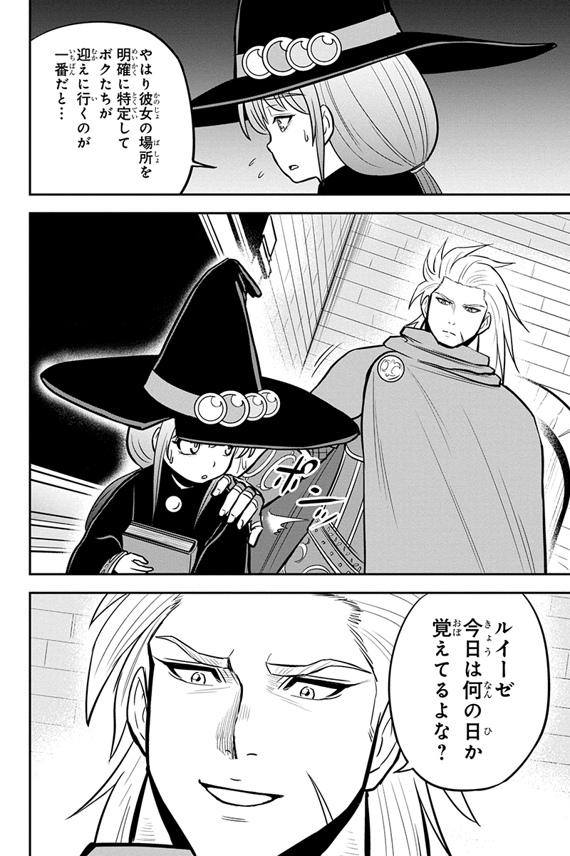 Orenchi ni Kita Onna Kishi to Inakagurashi Surukotoninatta Ken Chap 63 - Next Chap 64