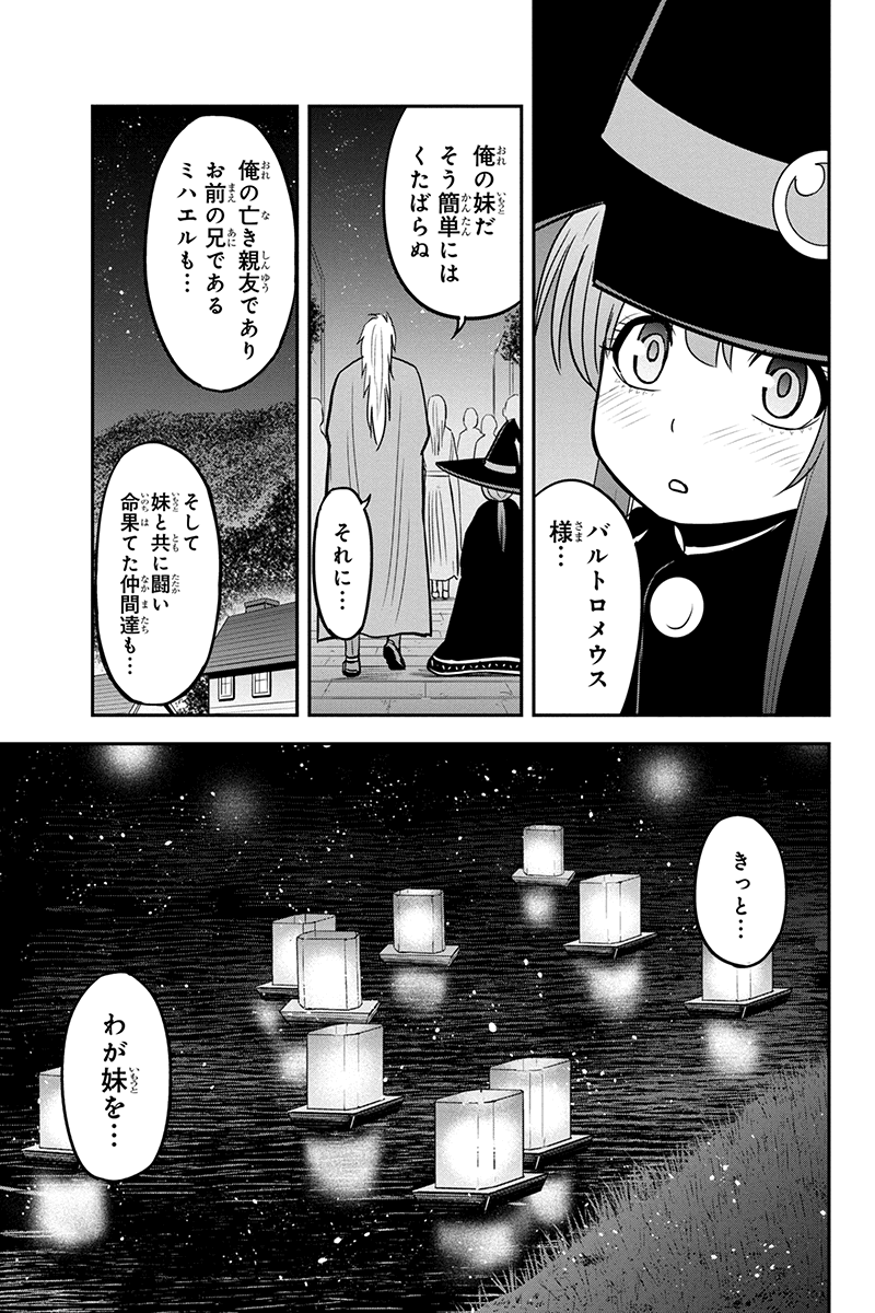 Orenchi ni Kita Onna Kishi to Inakagurashi Surukotoninatta Ken Chap 63 - Next Chap 64