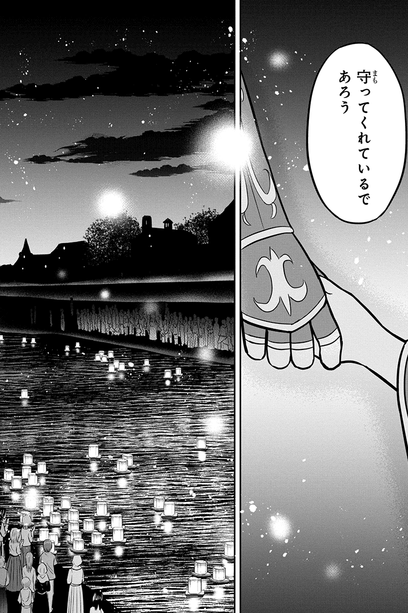 Orenchi ni Kita Onna Kishi to Inakagurashi Surukotoninatta Ken Chap 63 - Next Chap 64