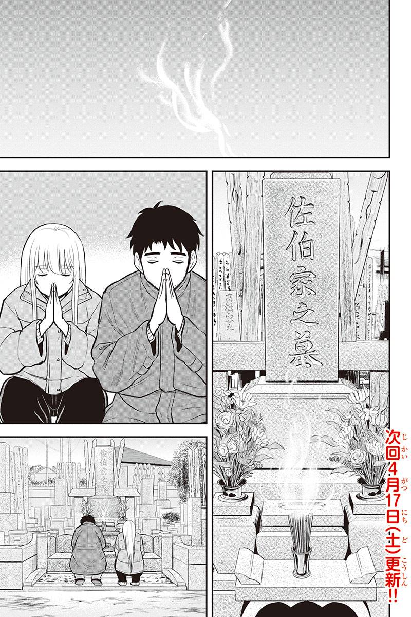 Orenchi ni Kita Onna Kishi to Inakagurashi Surukotoninatta Ken Chap 63 - Next Chap 64
