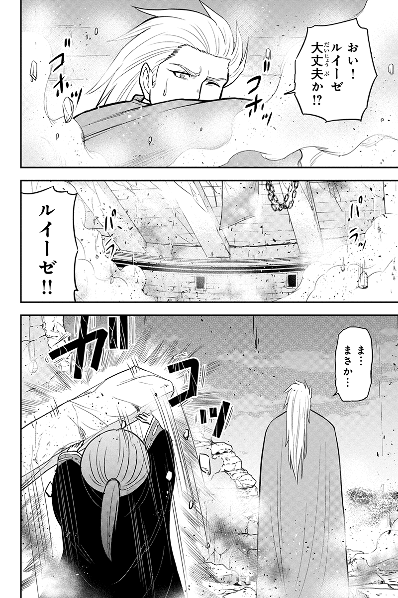 Orenchi ni Kita Onna Kishi to Inakagurashi Surukotoninatta Ken Chap 63 - Next Chap 64