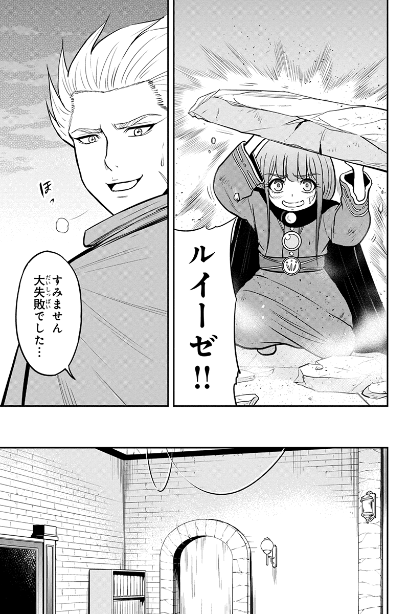 Orenchi ni Kita Onna Kishi to Inakagurashi Surukotoninatta Ken Chap 63 - Next Chap 64