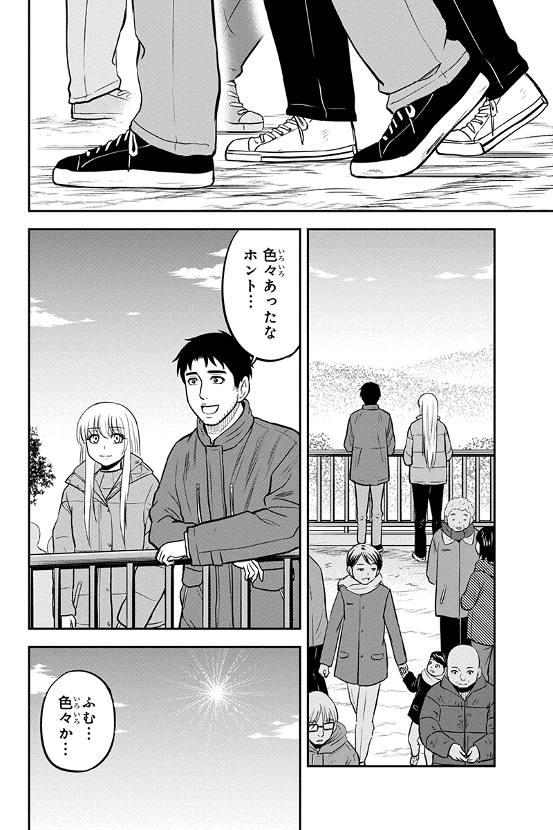 Orenchi ni Kita Onna Kishi to Inakagurashi Surukotoninatta Ken Chap 64 - Next Chap 65