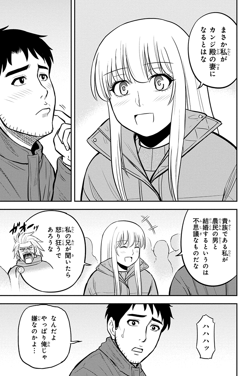 Orenchi ni Kita Onna Kishi to Inakagurashi Surukotoninatta Ken Chap 64 - Next Chap 65