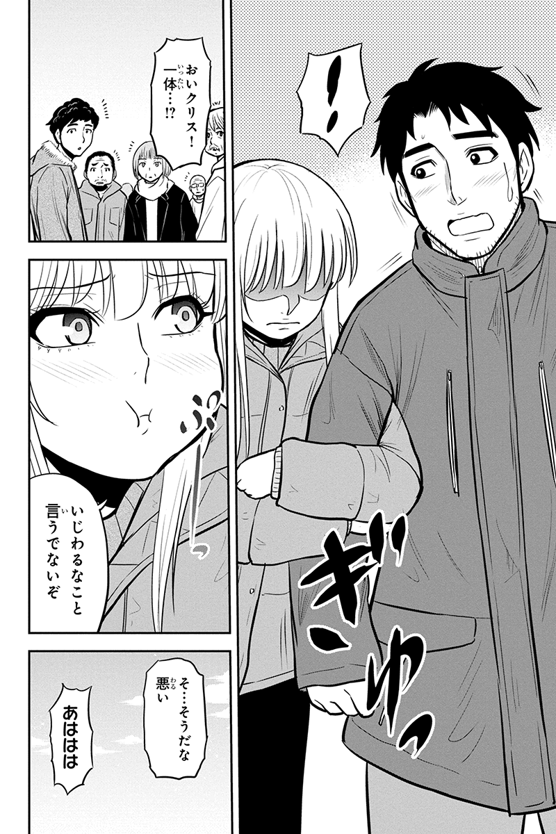 Orenchi ni Kita Onna Kishi to Inakagurashi Surukotoninatta Ken Chap 64 - Next Chap 65