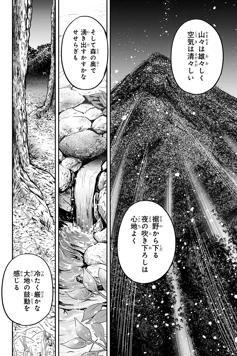 Orenchi ni Kita Onna Kishi to Inakagurashi Surukotoninatta Ken Chap 64 - Next Chap 65