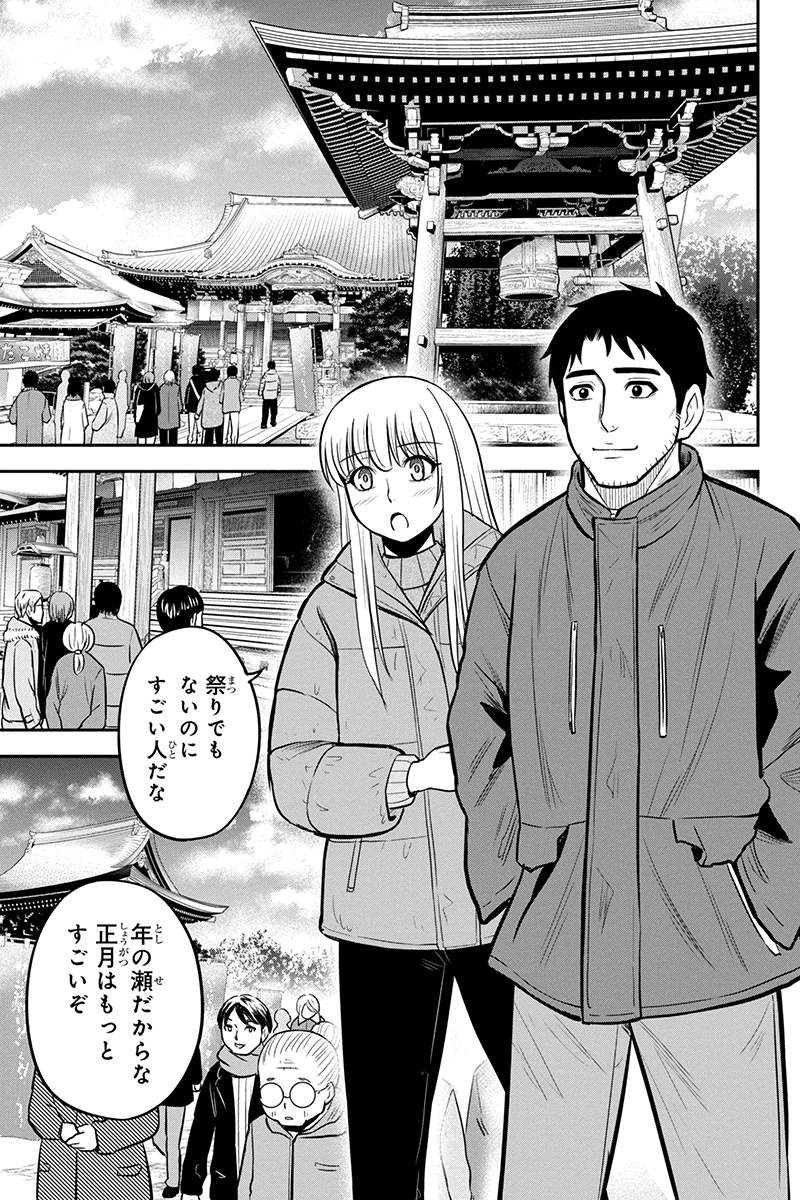 Orenchi ni Kita Onna Kishi to Inakagurashi Surukotoninatta Ken Chap 64 - Next Chap 65