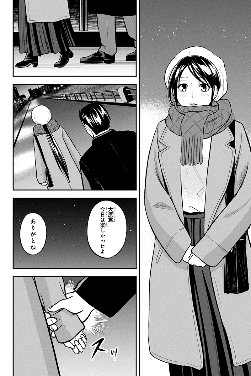 Orenchi ni Kita Onna Kishi to Inakagurashi Surukotoninatta Ken Chap 65 - Next Chap 66