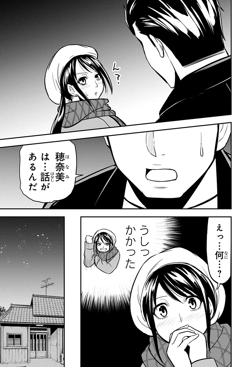 Orenchi ni Kita Onna Kishi to Inakagurashi Surukotoninatta Ken Chap 65 - Next Chap 66