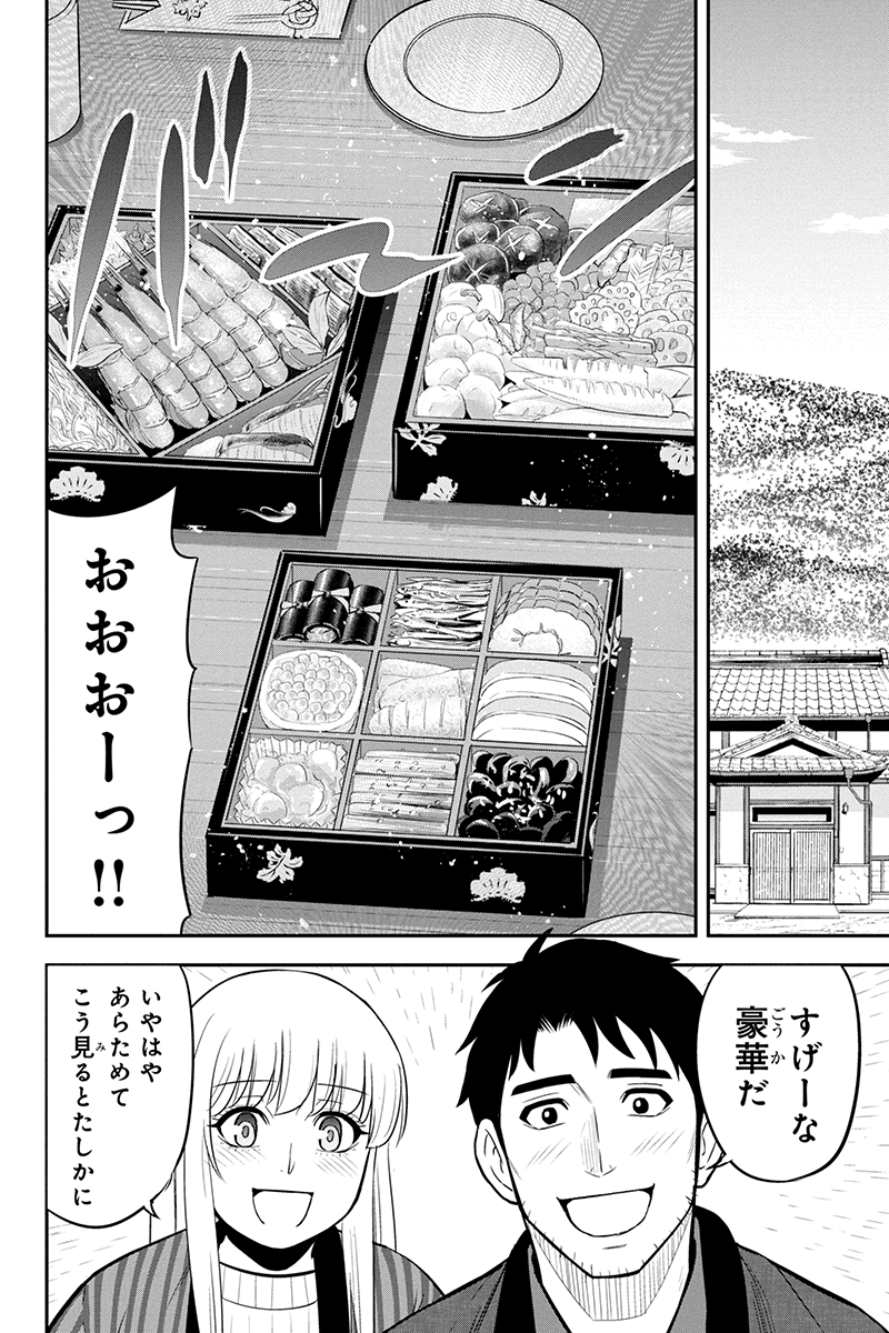 Orenchi ni Kita Onna Kishi to Inakagurashi Surukotoninatta Ken Chap 65 - Next Chap 66