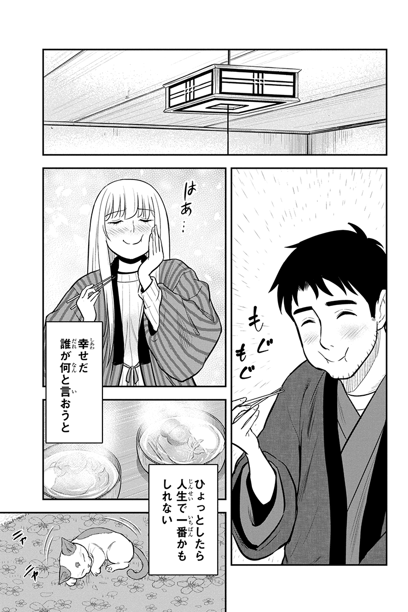 Orenchi ni Kita Onna Kishi to Inakagurashi Surukotoninatta Ken Chap 65 - Next Chap 66