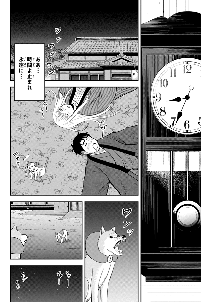 Orenchi ni Kita Onna Kishi to Inakagurashi Surukotoninatta Ken Chap 65 - Next Chap 66