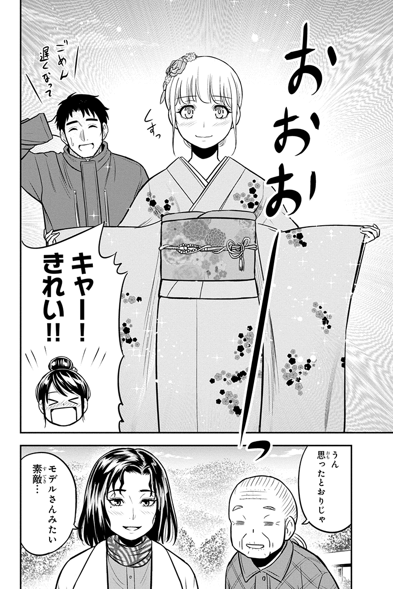 Orenchi ni Kita Onna Kishi to Inakagurashi Surukotoninatta Ken Chap 66 - Next Chap 67