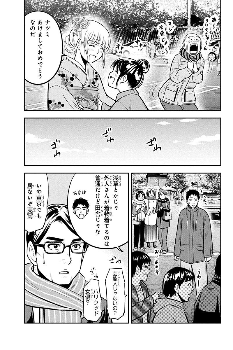 Orenchi ni Kita Onna Kishi to Inakagurashi Surukotoninatta Ken Chap 66 - Next Chap 67