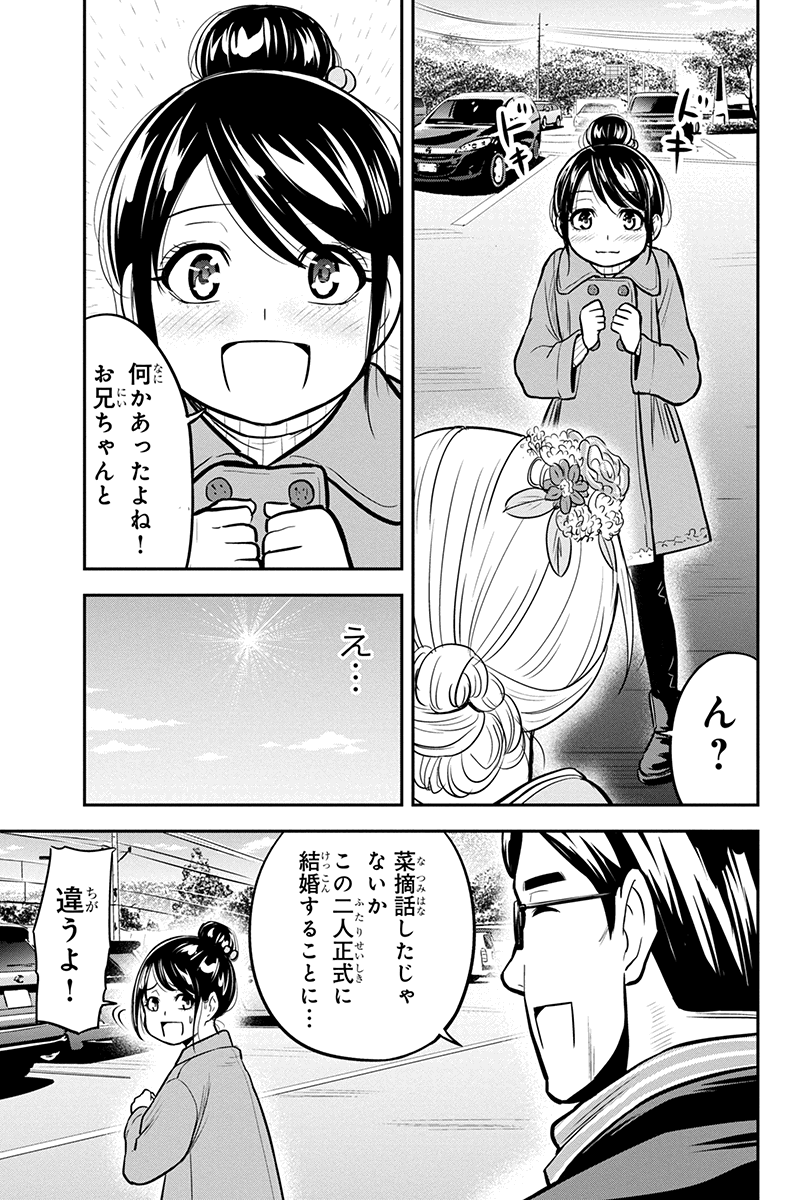 Orenchi ni Kita Onna Kishi to Inakagurashi Surukotoninatta Ken Chap 66 - Next Chap 67