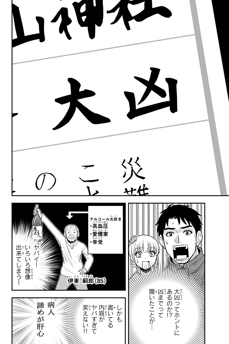 Orenchi ni Kita Onna Kishi to Inakagurashi Surukotoninatta Ken Chap 66 - Next Chap 67