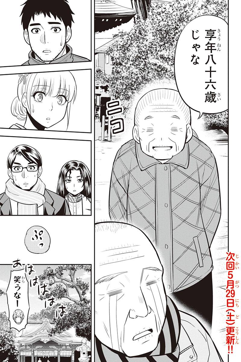 Orenchi ni Kita Onna Kishi to Inakagurashi Surukotoninatta Ken Chap 66 - Next Chap 67
