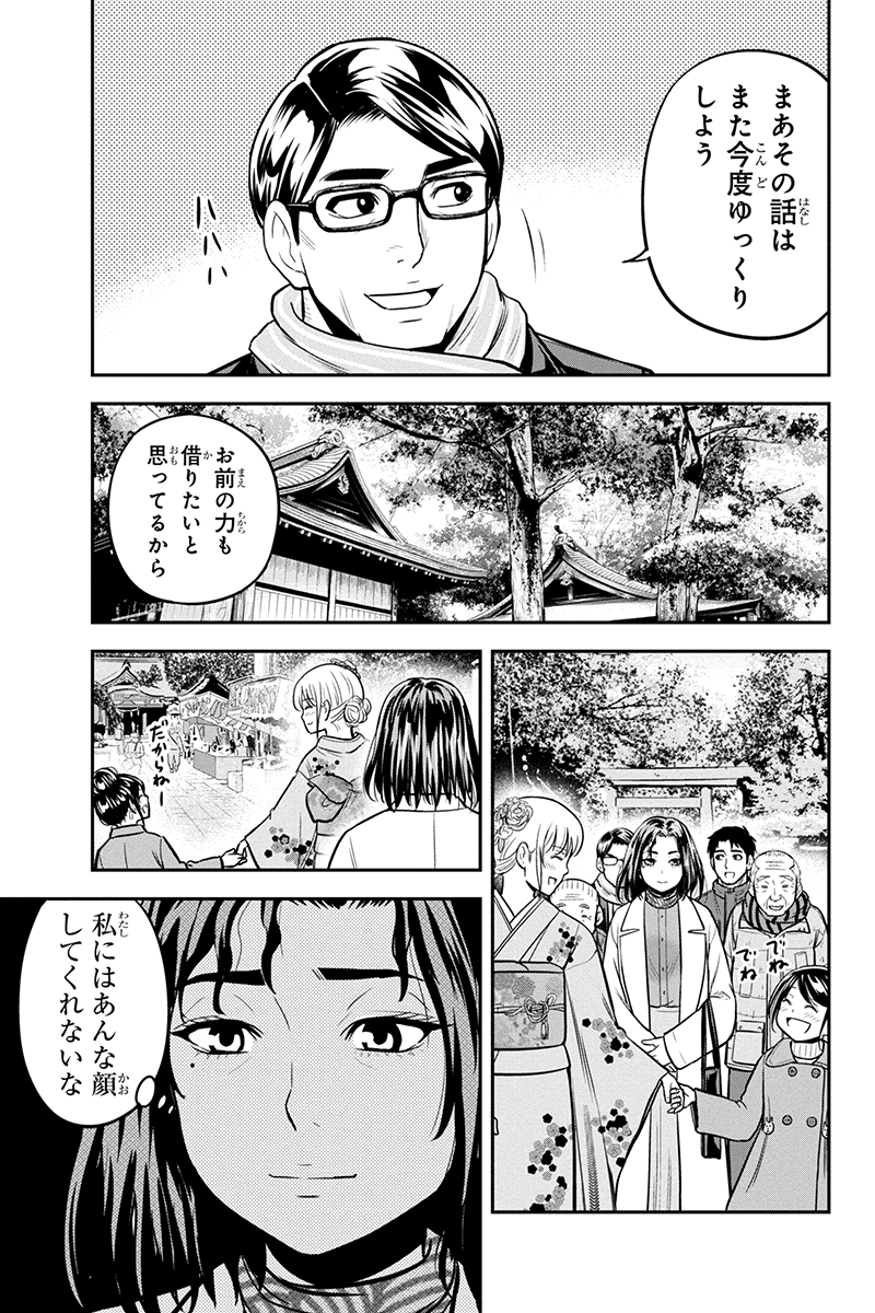 Orenchi ni Kita Onna Kishi to Inakagurashi Surukotoninatta Ken Chap 66 - Next Chap 67