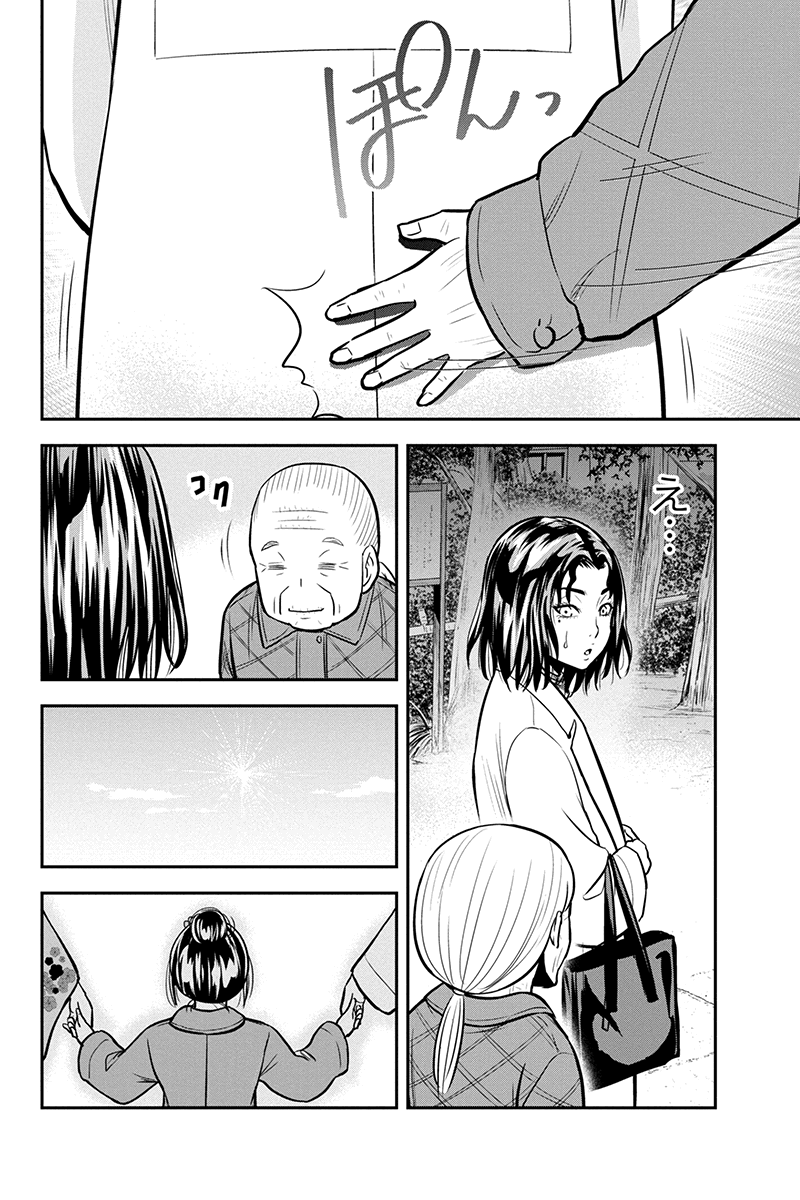 Orenchi ni Kita Onna Kishi to Inakagurashi Surukotoninatta Ken Chap 66 - Next Chap 67