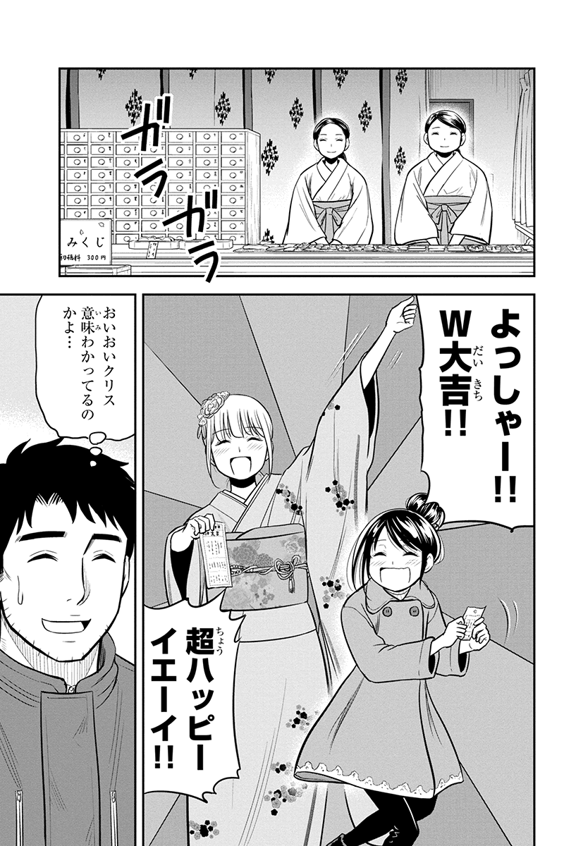 Orenchi ni Kita Onna Kishi to Inakagurashi Surukotoninatta Ken Chap 66 - Next Chap 67