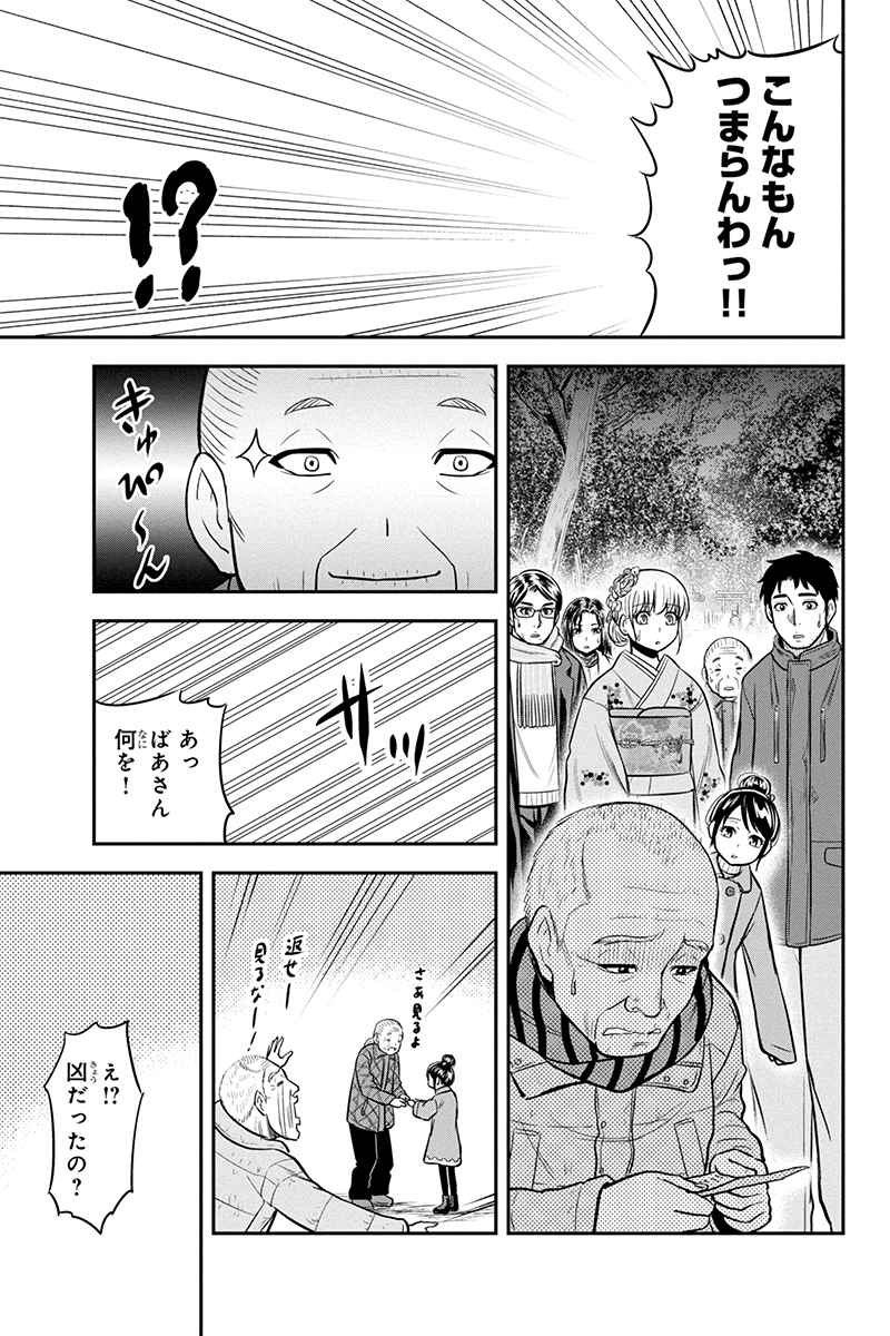 Orenchi ni Kita Onna Kishi to Inakagurashi Surukotoninatta Ken Chap 66 - Next Chap 67
