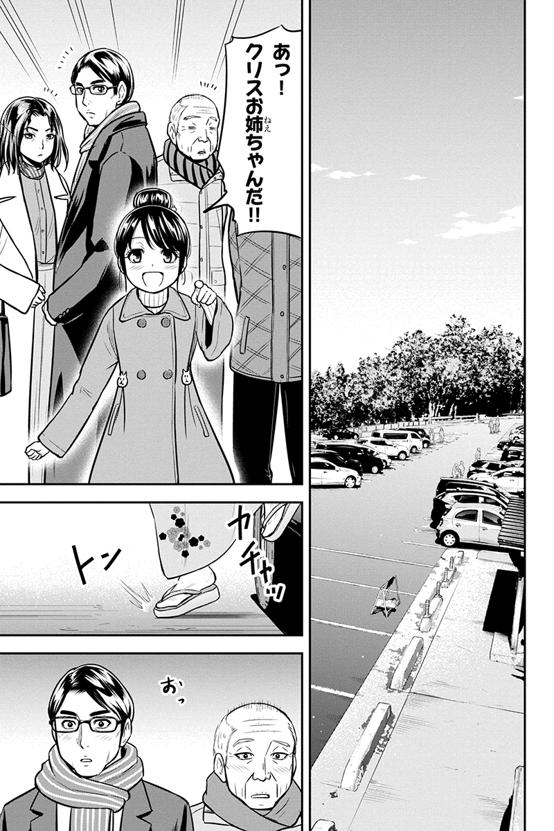 Orenchi ni Kita Onna Kishi to Inakagurashi Surukotoninatta Ken Chap 66 - Next Chap 67