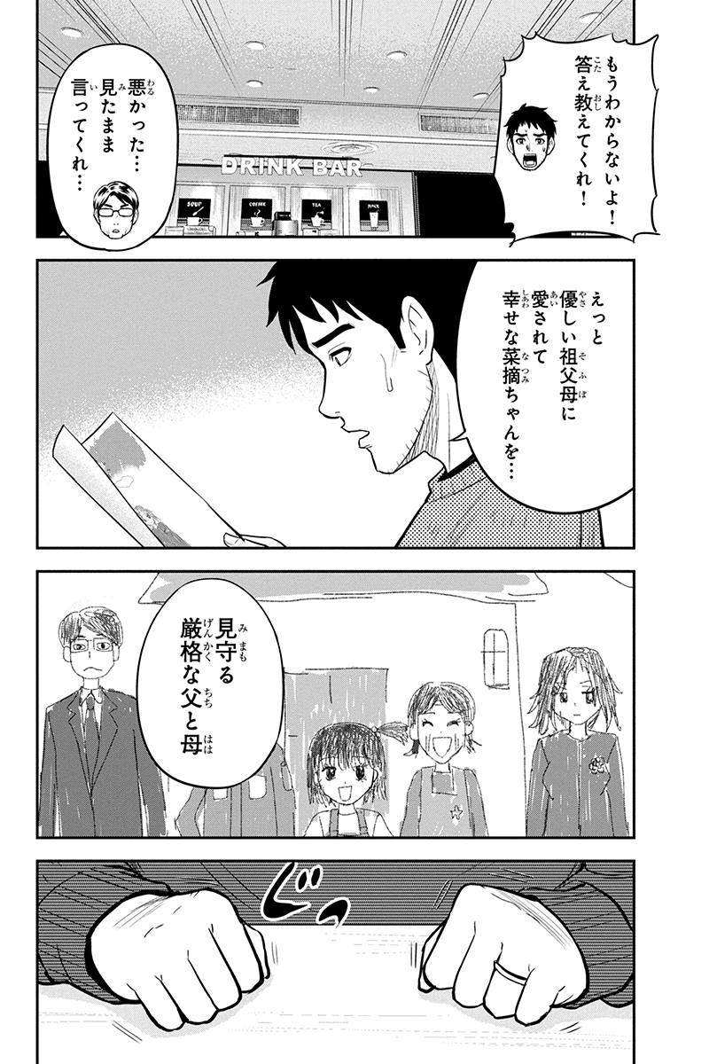 Orenchi ni Kita Onna Kishi to Inakagurashi Surukotoninatta Ken Chap 67 - Next Chap 68