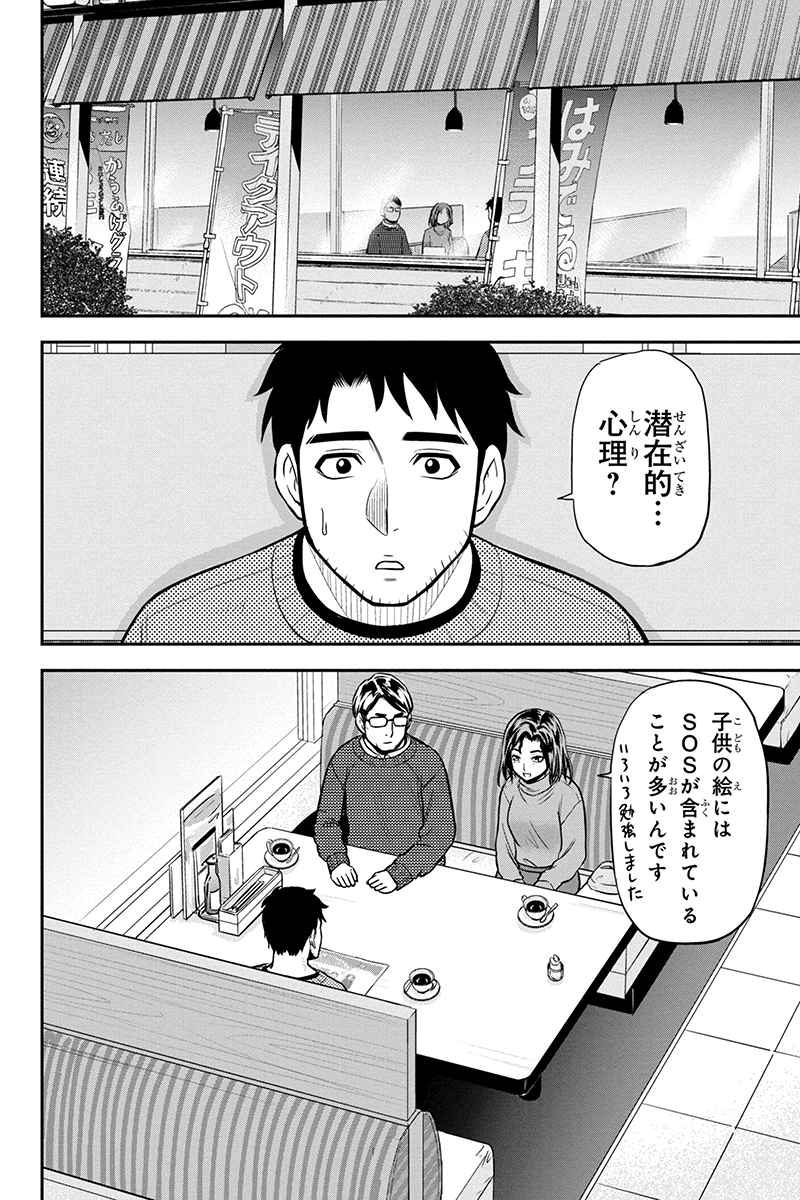 Orenchi ni Kita Onna Kishi to Inakagurashi Surukotoninatta Ken Chap 67 - Next Chap 68