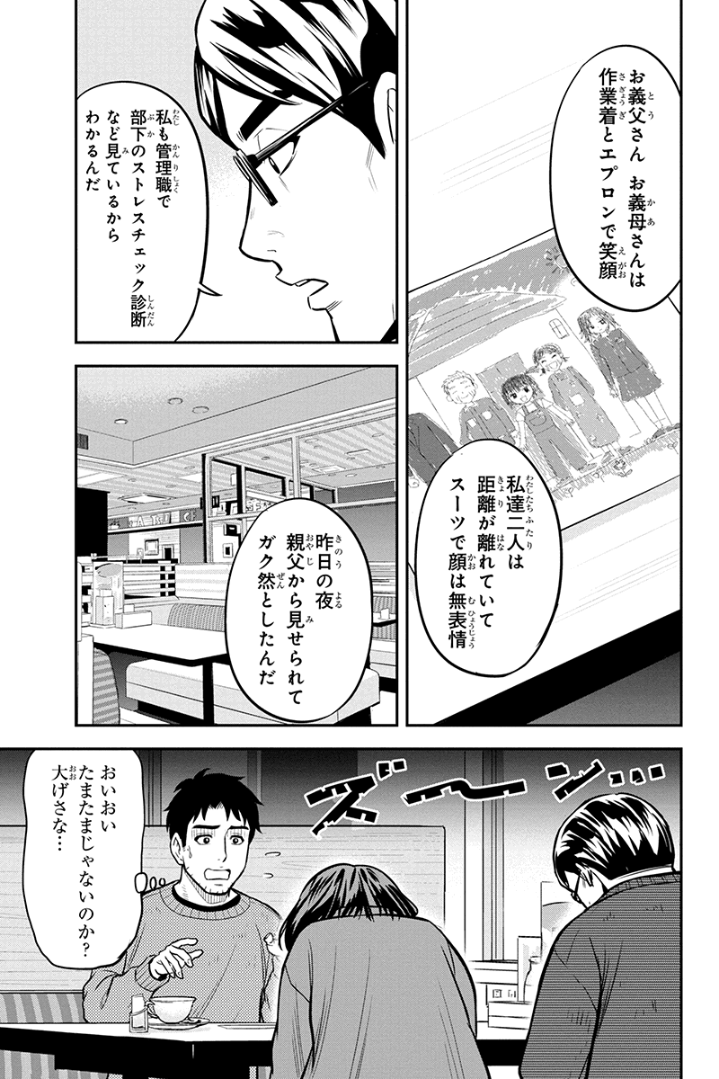 Orenchi ni Kita Onna Kishi to Inakagurashi Surukotoninatta Ken Chap 67 - Next Chap 68