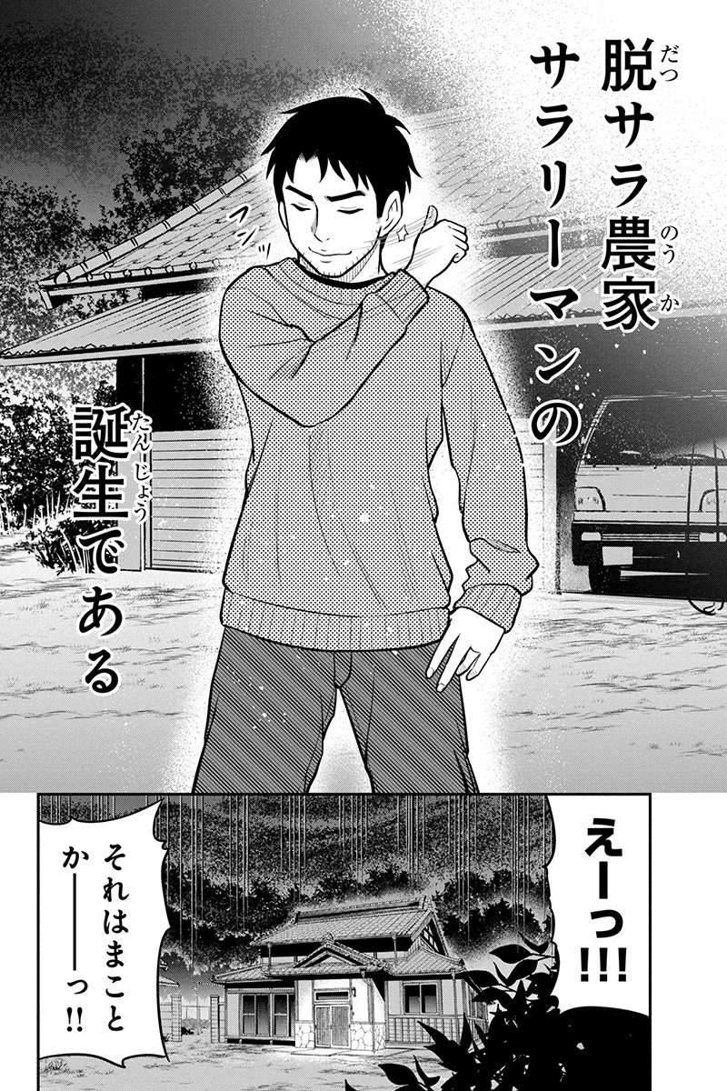 Orenchi ni Kita Onna Kishi to Inakagurashi Surukotoninatta Ken Chap 67 - Next Chap 68