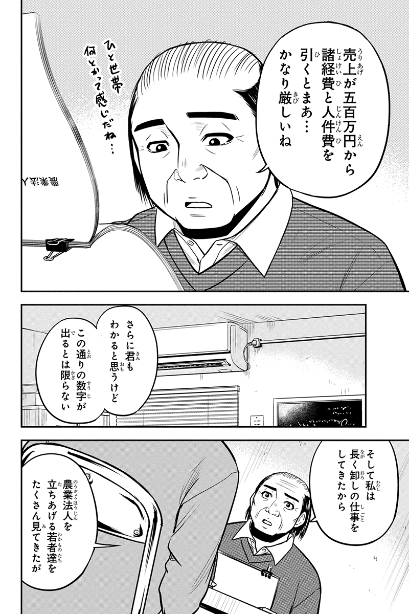 Orenchi ni Kita Onna Kishi to Inakagurashi Surukotoninatta Ken Chap 68 - Next Chap 69