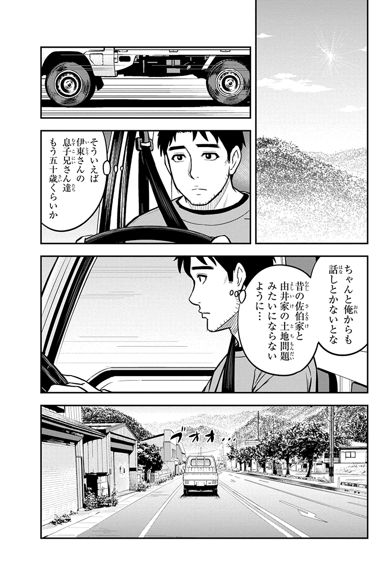 Orenchi ni Kita Onna Kishi to Inakagurashi Surukotoninatta Ken Chap 68 - Next Chap 69