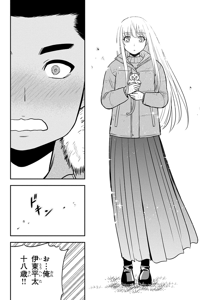Orenchi ni Kita Onna Kishi to Inakagurashi Surukotoninatta Ken Chap 68 - Next Chap 69