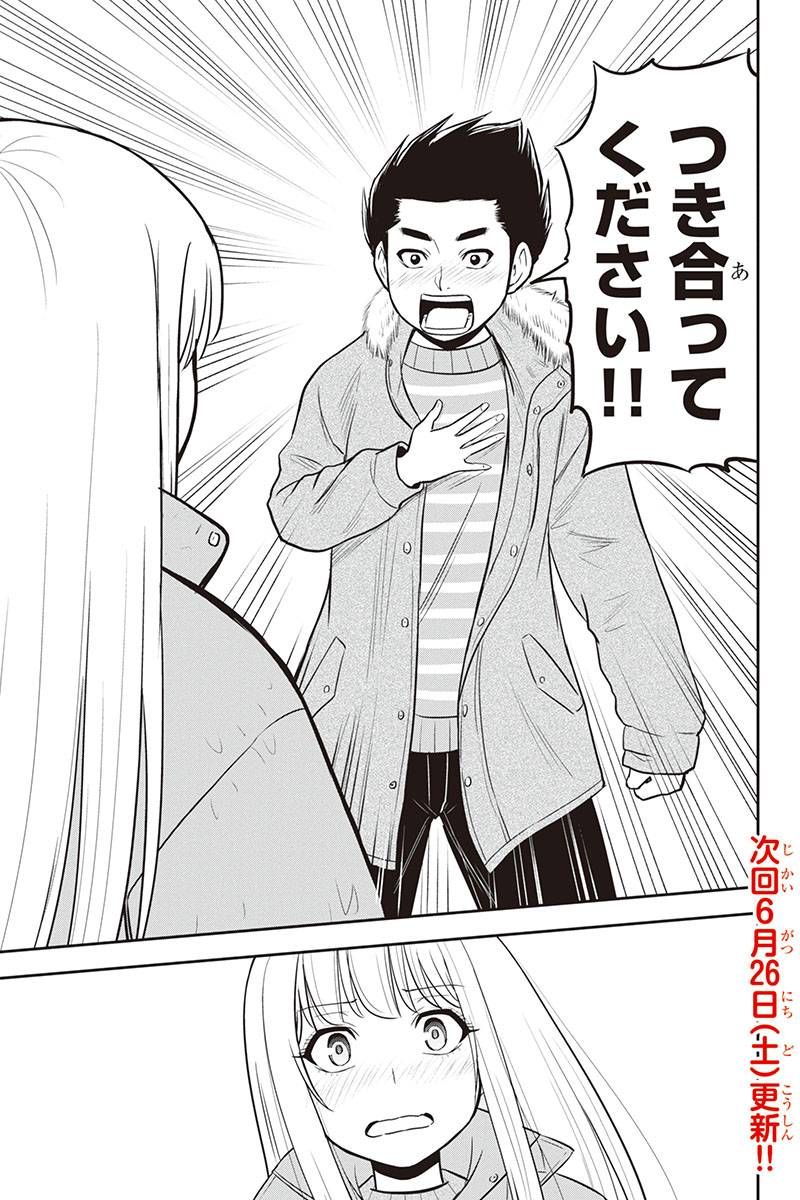 Orenchi ni Kita Onna Kishi to Inakagurashi Surukotoninatta Ken Chap 68 - Next Chap 69