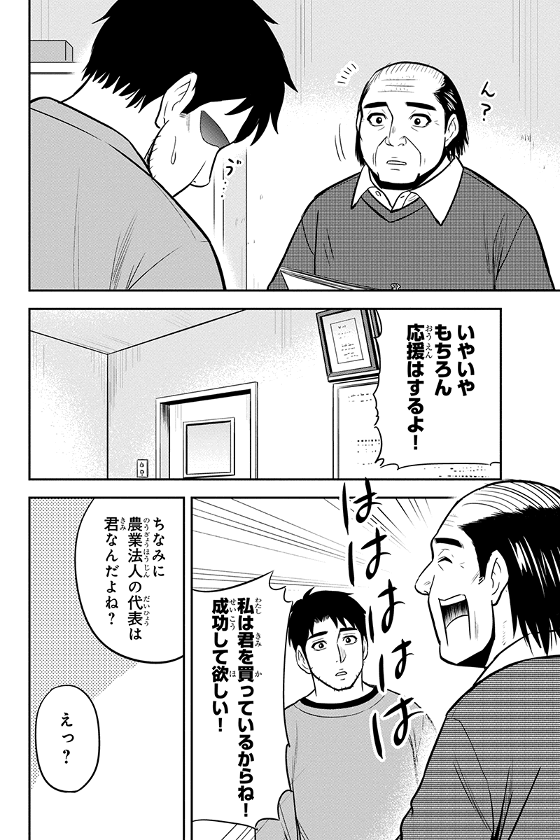Orenchi ni Kita Onna Kishi to Inakagurashi Surukotoninatta Ken Chap 68 - Next Chap 69