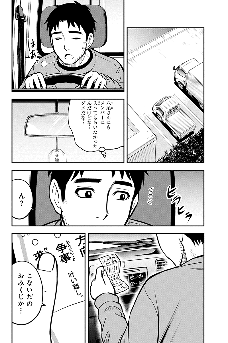 Orenchi ni Kita Onna Kishi to Inakagurashi Surukotoninatta Ken Chap 68 - Next Chap 69