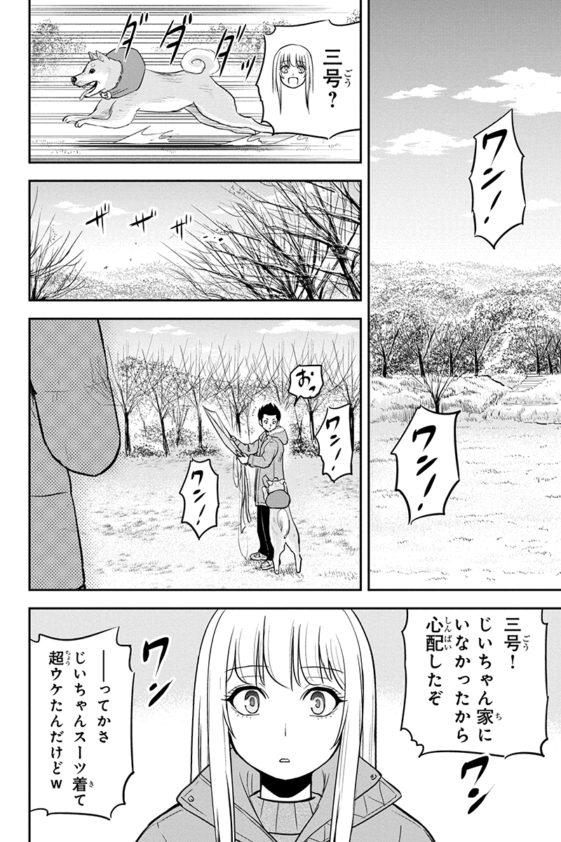 Orenchi ni Kita Onna Kishi to Inakagurashi Surukotoninatta Ken Chap 68 - Next Chap 69