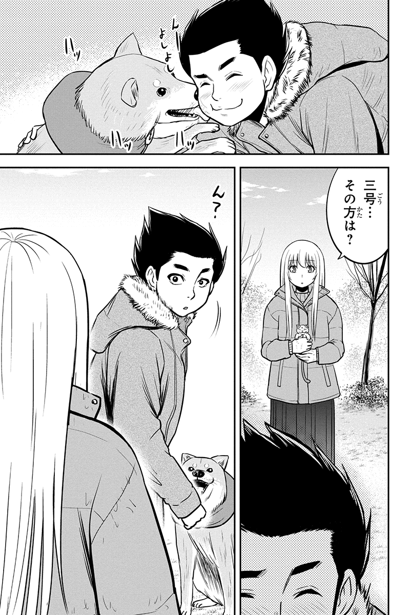 Orenchi ni Kita Onna Kishi to Inakagurashi Surukotoninatta Ken Chap 68 - Next Chap 69