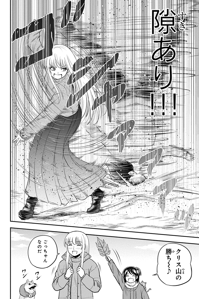 Orenchi ni Kita Onna Kishi to Inakagurashi Surukotoninatta Ken Chap 69 - Next Chap 70