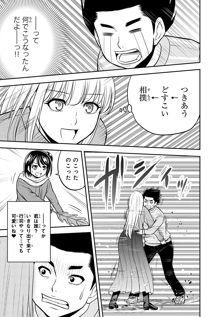 Orenchi ni Kita Onna Kishi to Inakagurashi Surukotoninatta Ken Chap 69 - Next Chap 70