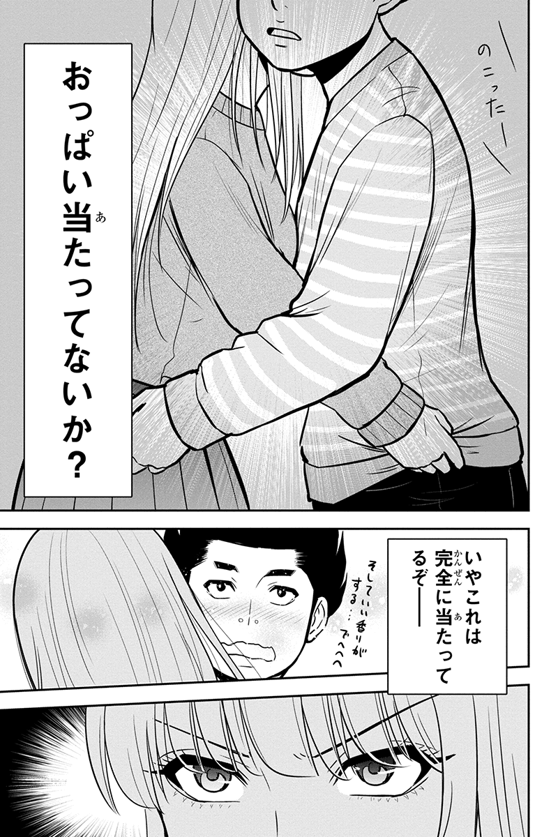 Orenchi ni Kita Onna Kishi to Inakagurashi Surukotoninatta Ken Chap 69 - Next Chap 70
