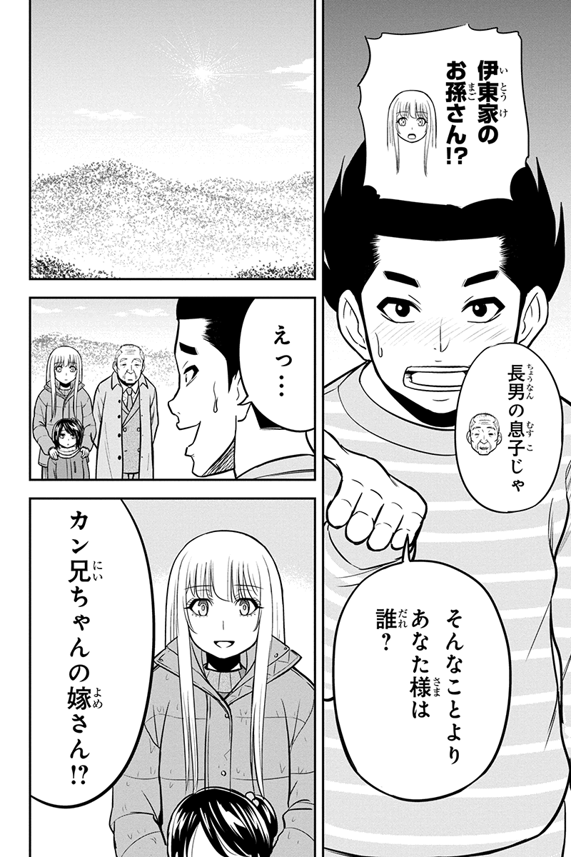 Orenchi ni Kita Onna Kishi to Inakagurashi Surukotoninatta Ken Chap 69 - Next Chap 70